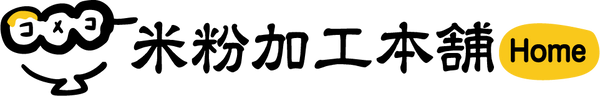 米粉加工本舗-home-